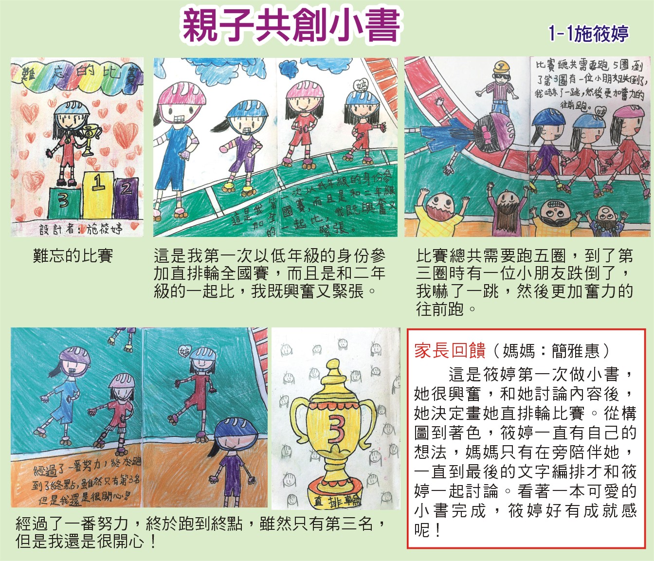 《親子共創小書》，開新視窗